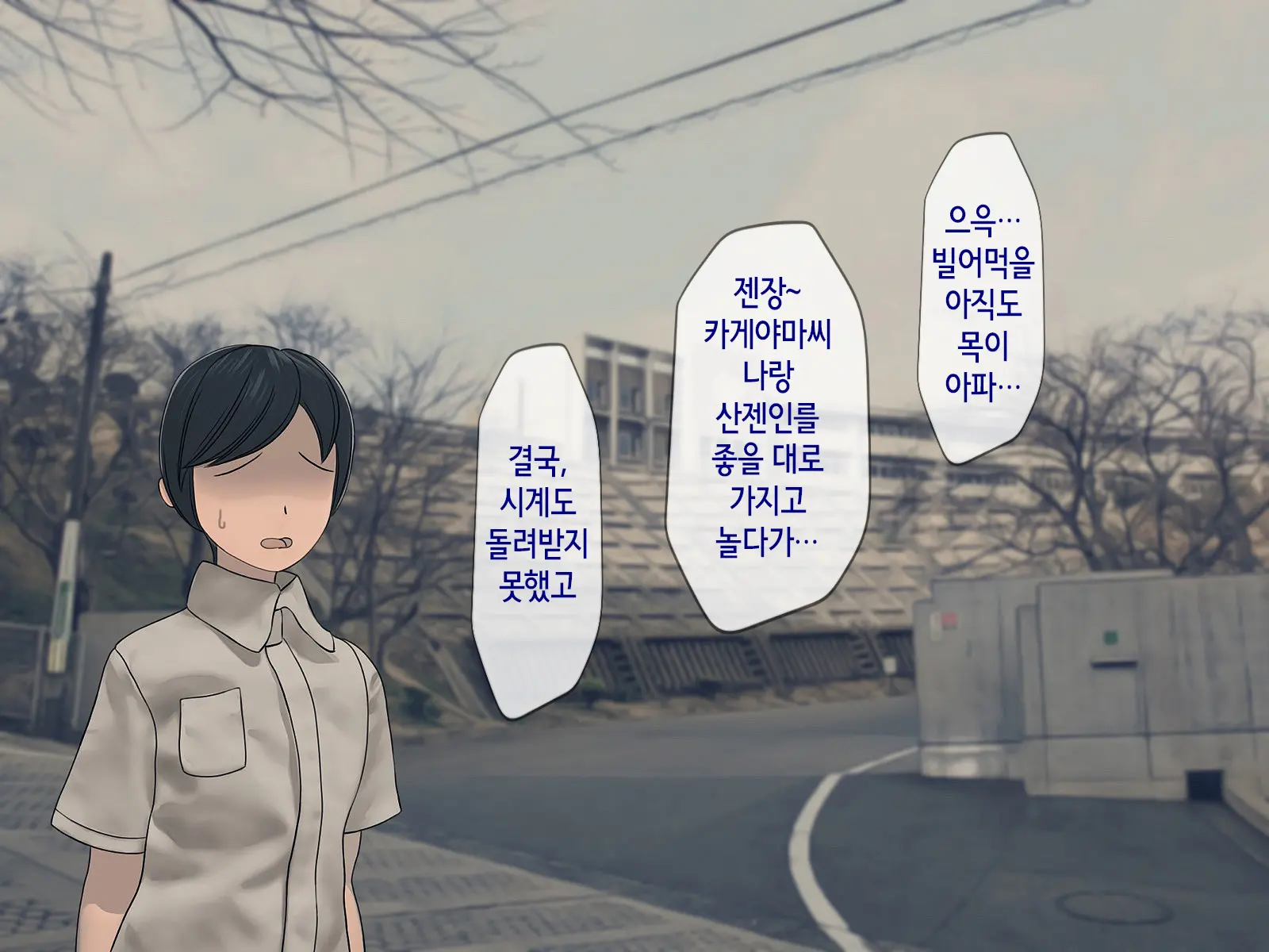 Sakusei Gakkyuu (2) ~Seikaku Saiaku No Joshi Shika Inai Gakkou De Seiteki Ijime Seikatsu~ | 착정학급 ~성격 최악의 여자밖에 없는 학교에서 성적 왕따 생활~